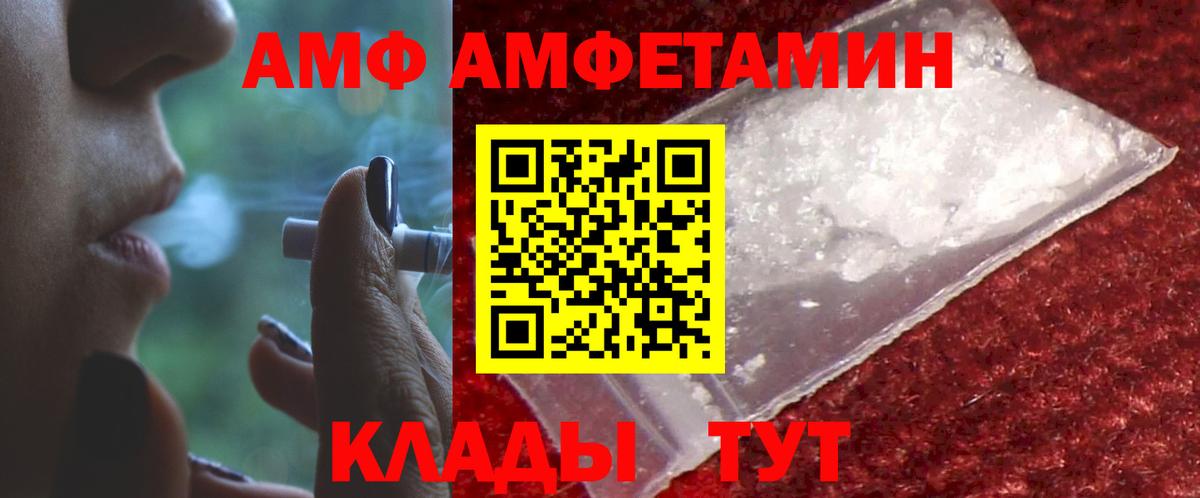 АМФ VHQ Зеленогорск