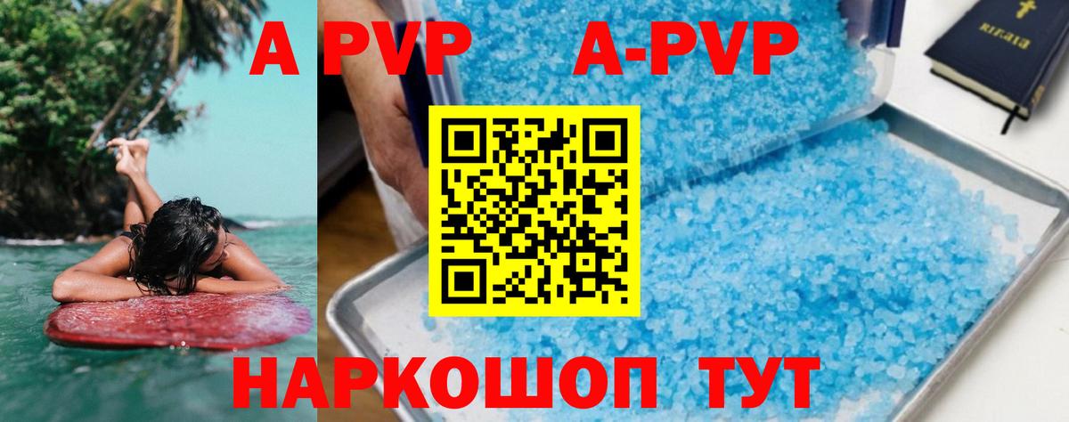 APVP Crystall  А ПВП  Вход с VPN  где купить наркоту  А ПВП СК  Зеленогорск 