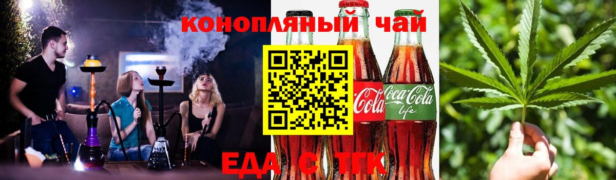 Зеленогорск  Cannafood конопля  Вход с VPN 