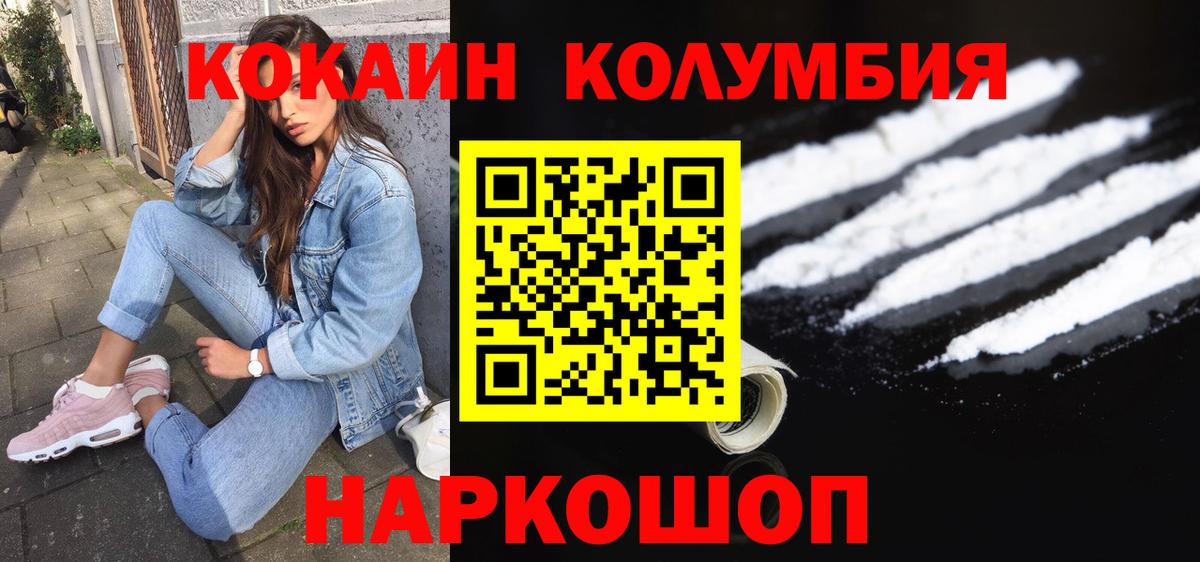 COCAIN VHQ Зеленогорск