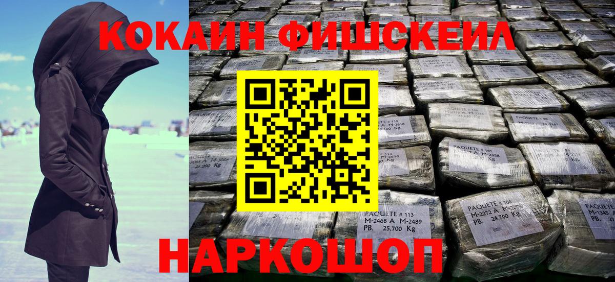 Кокаин Боливия  COCAIN Колумбийский  COCAIN  Зеленогорск  Вход с VPN 