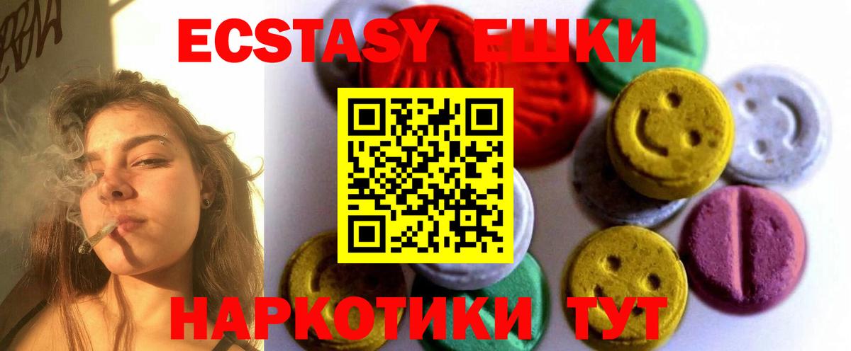 Экстази  Вход с VPN  где можно купить наркотик  ЭКСТАЗИ 280 MDMA  Зеленогорск 