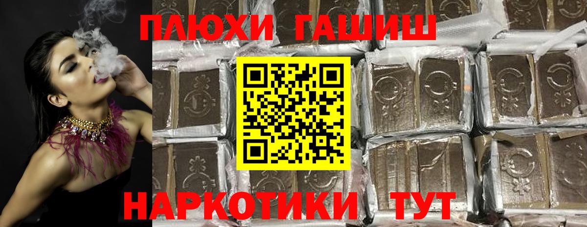ГАШ  Кокаин  МДМА  Зеленогорск  Вход с VPN  Каннабис  Меф   НБОМе 
