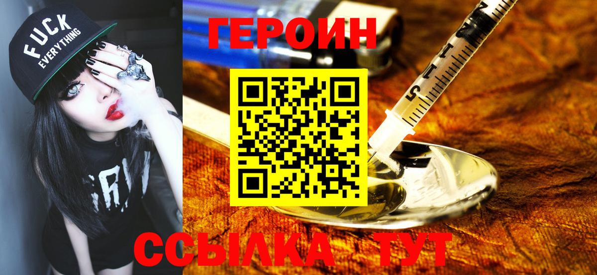 Зеленогорск  Героин Heroin  Героин  Вход с VPN 