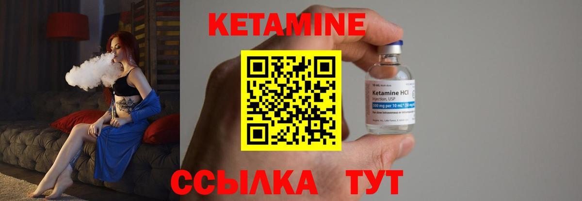 Зеленогорск  КЕТАМИН VHQ  Вход с VPN 