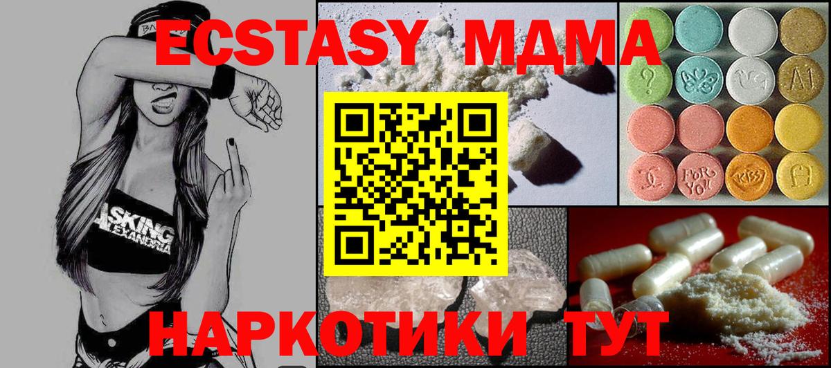 MDMA VHQ  Вход с VPN  МДМА crystal  Зеленогорск 