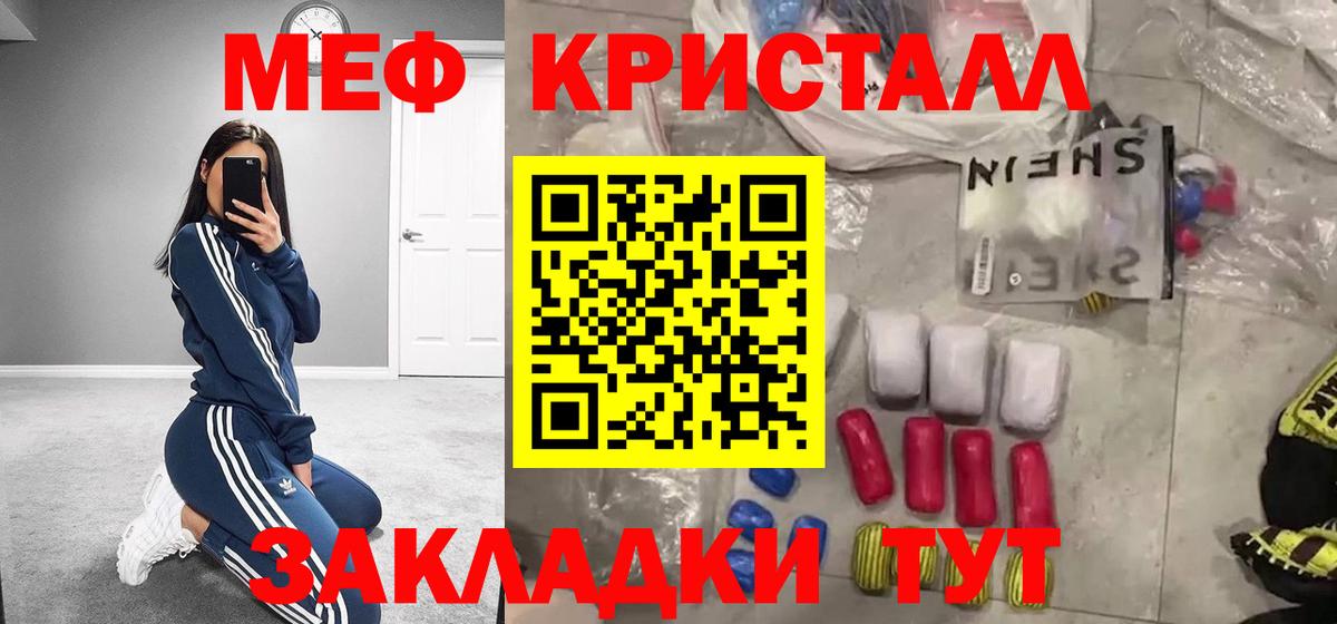 Меф VHQ  Вход с VPN  Зеленогорск  МЕФ  продажа наркотиков  Меф 4 MMC 