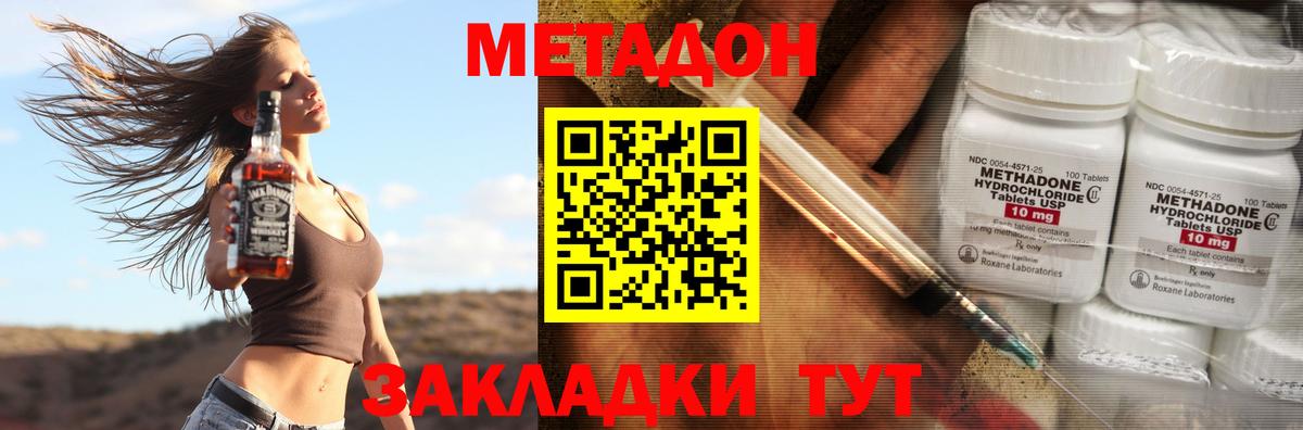 KRAKEN зеркало  Метадон мёд  Вход с VPN  Зеленогорск  МЕТАДОН methadone 