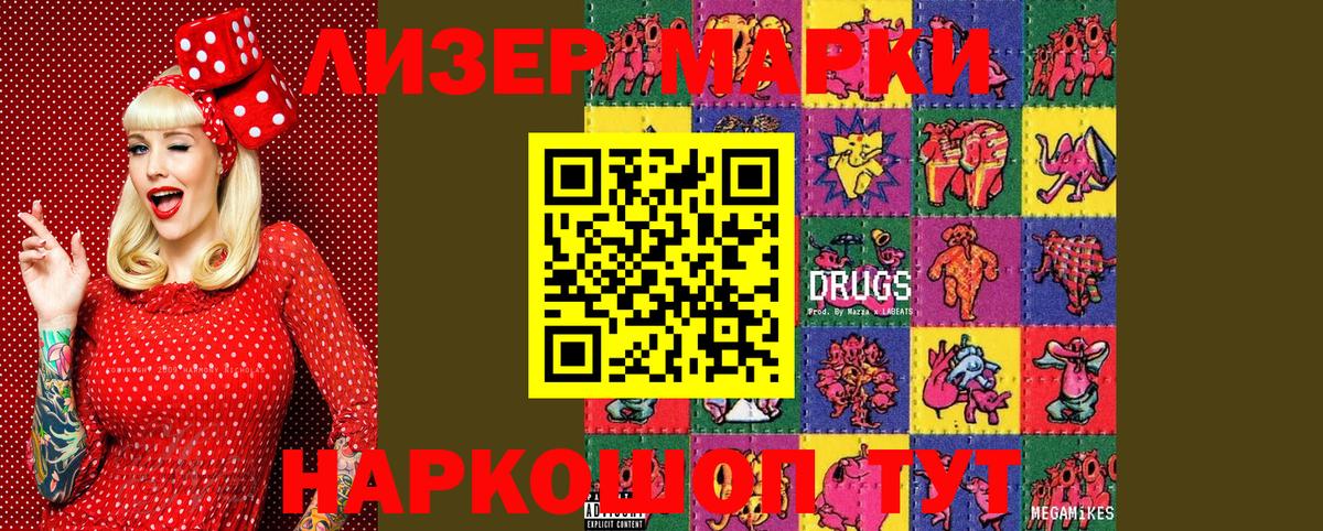 Марки NBOMe 1500мкг Зеленогорск