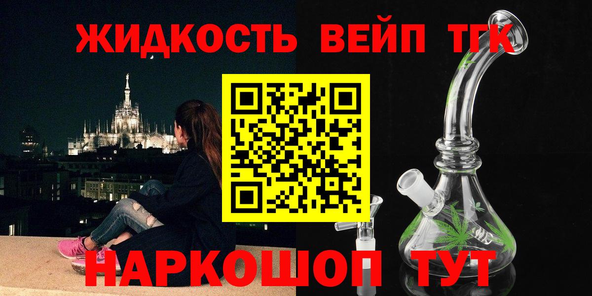 Дистиллят ТГК THC oil  Вход с VPN  гидра как зайти  Зеленогорск  ТГК вейп с тгк 