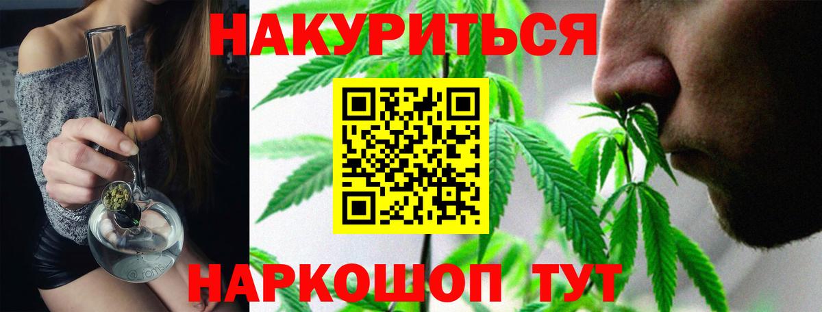 Каннабис Ganja Зеленогорск